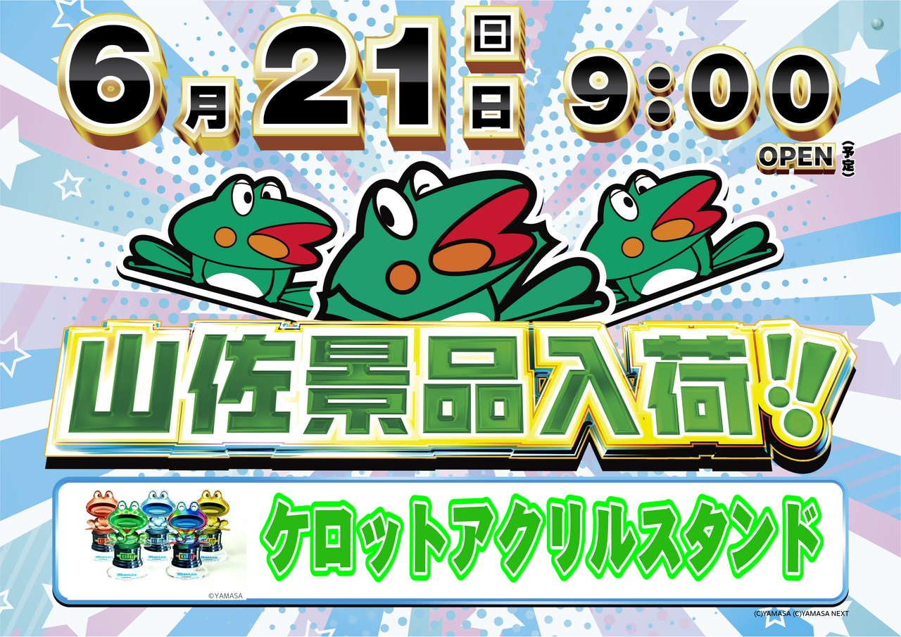 0621%e5%b1%b1%e4%bd%90%e3%82%88%e3%81%93