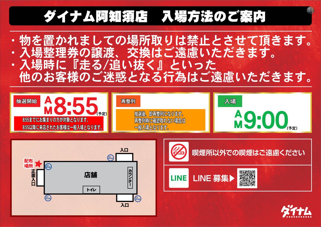 %e6%8a%bd%e9%81%b855_ae260604-0202_order_png