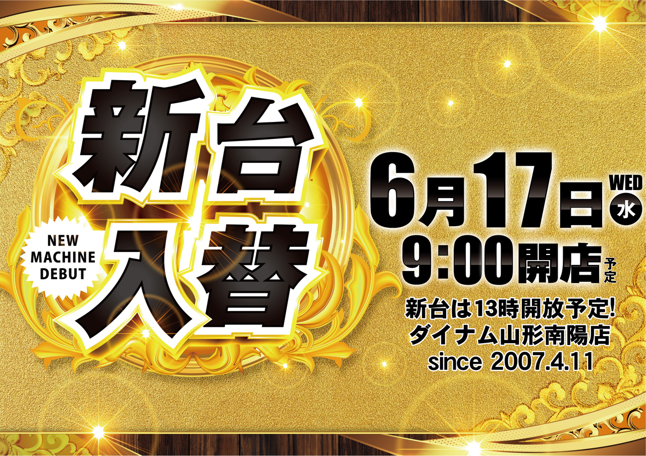 6.17_%e3%83%a1%e3%82%a4%e3%83%b3%e3%80%80%e6%a8%aa