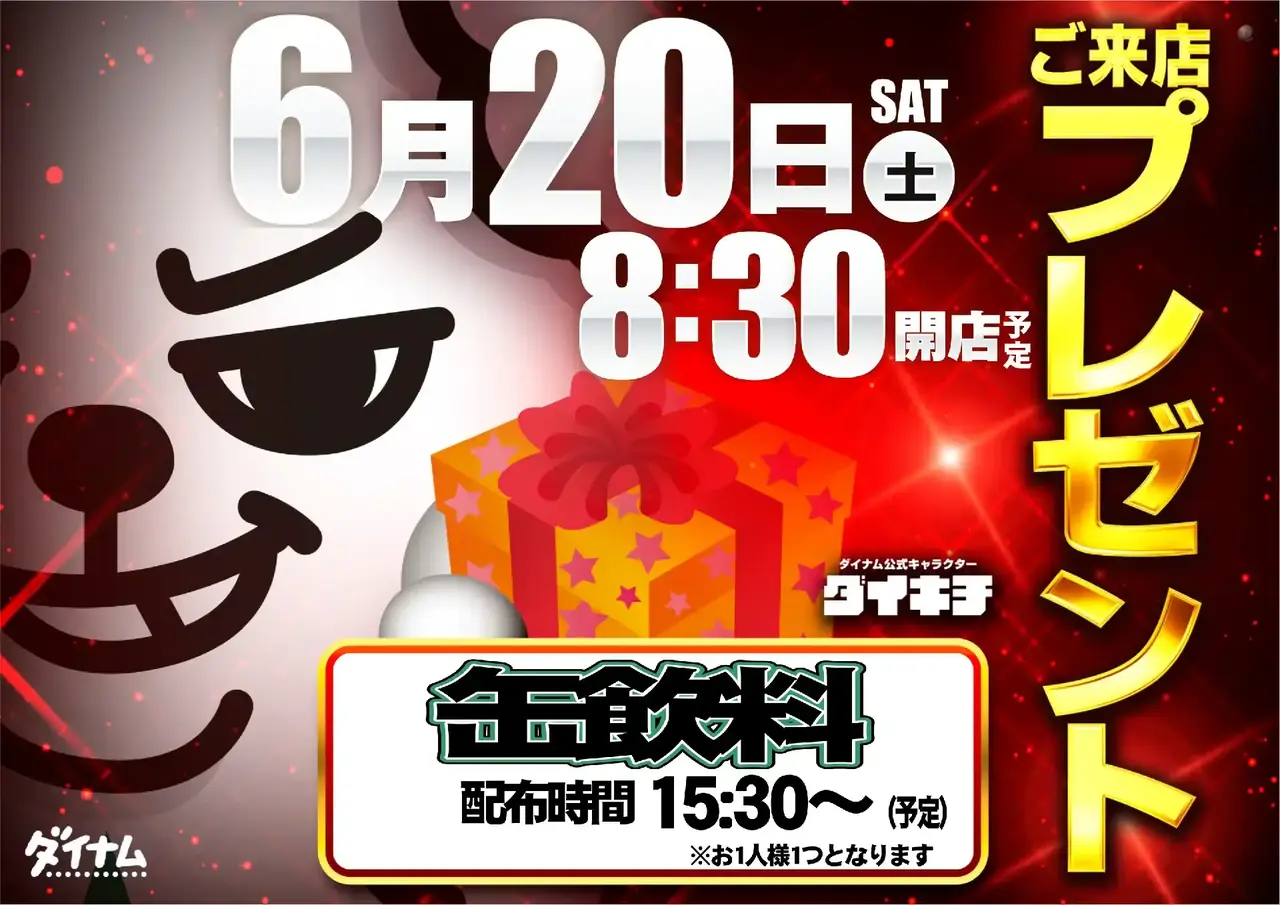 0620_pst_%e7%b7%8f%e4%bb%98_%e6%a8%aa_az