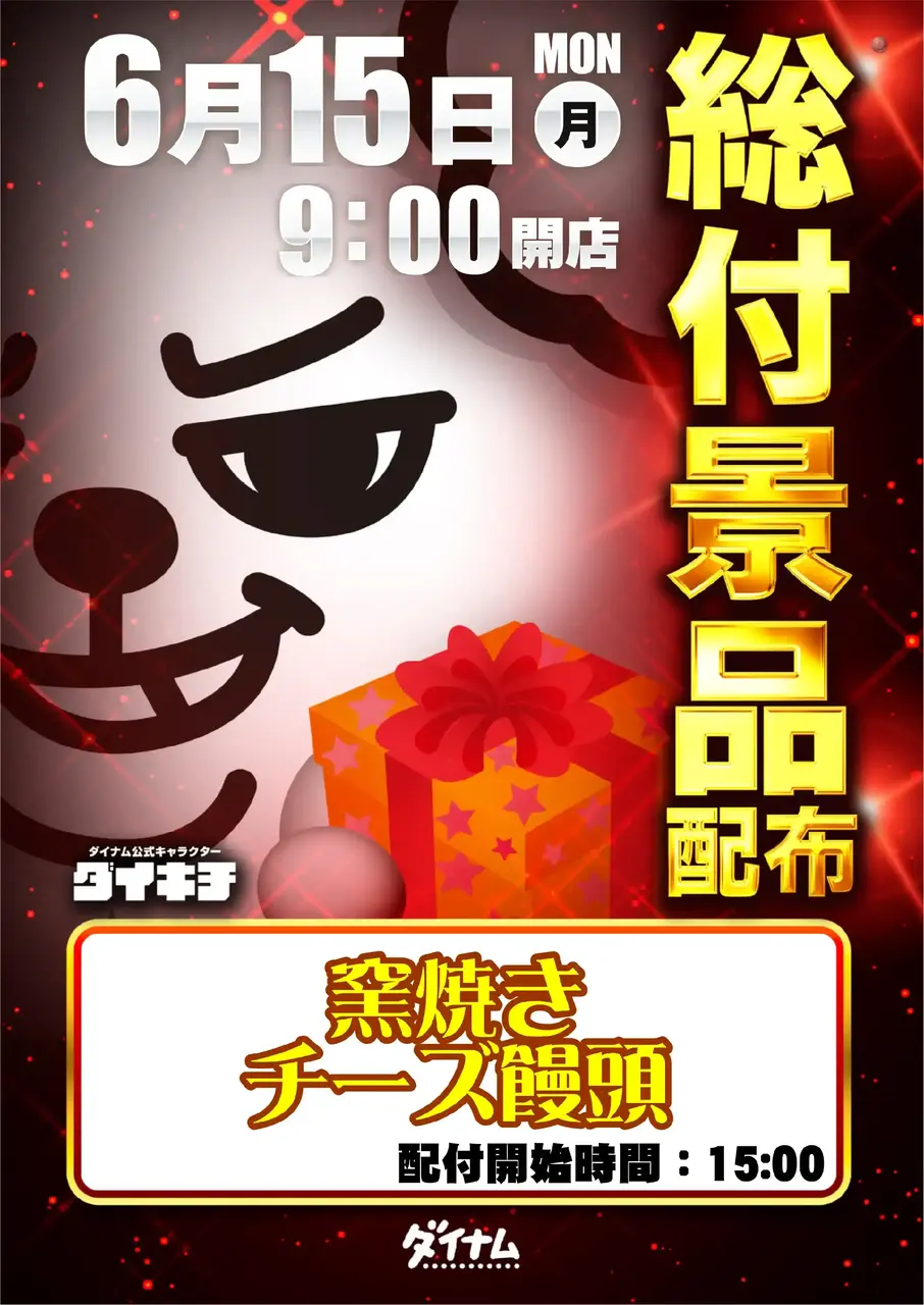 0615_1pst_%e7%b7%8f%e4%bb%98_v