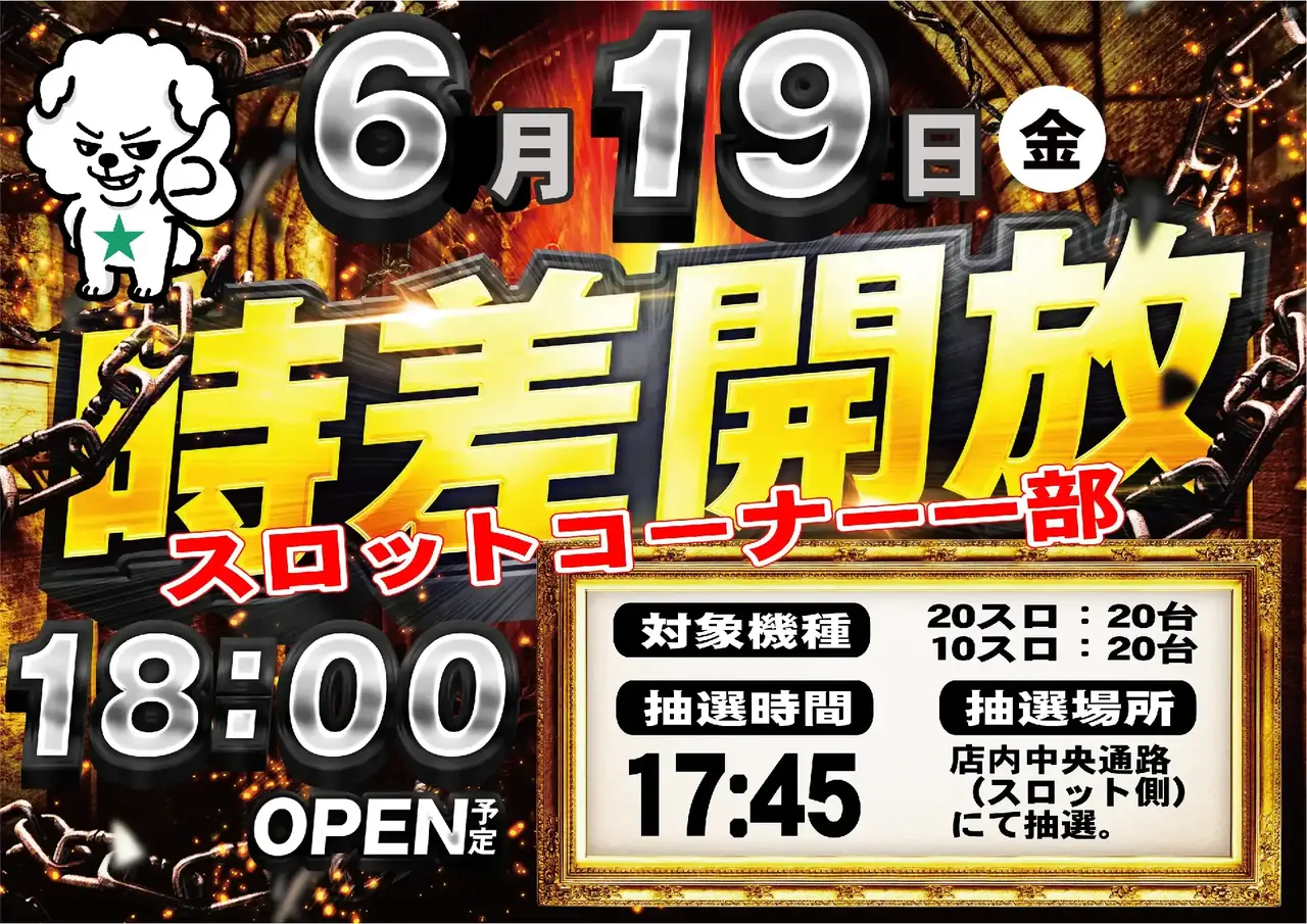 0619_pst_%e6%99%82%e5%b7%ae_%e6%a8%aa_az
