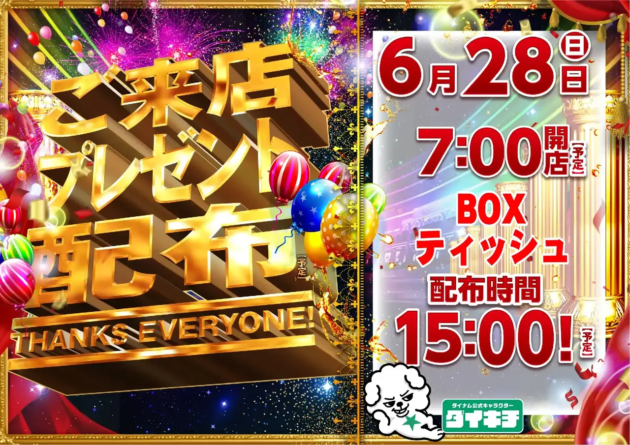 0628_pst_%e7%b7%8f%e4%bb%98_%e6%a8%aa_az