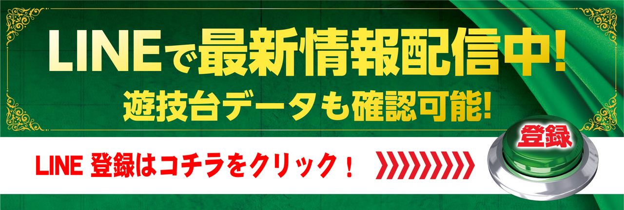 Line%e7%99%bb%e9%8c%b2%e3%81%93%e3%81%a1%e3%82%89