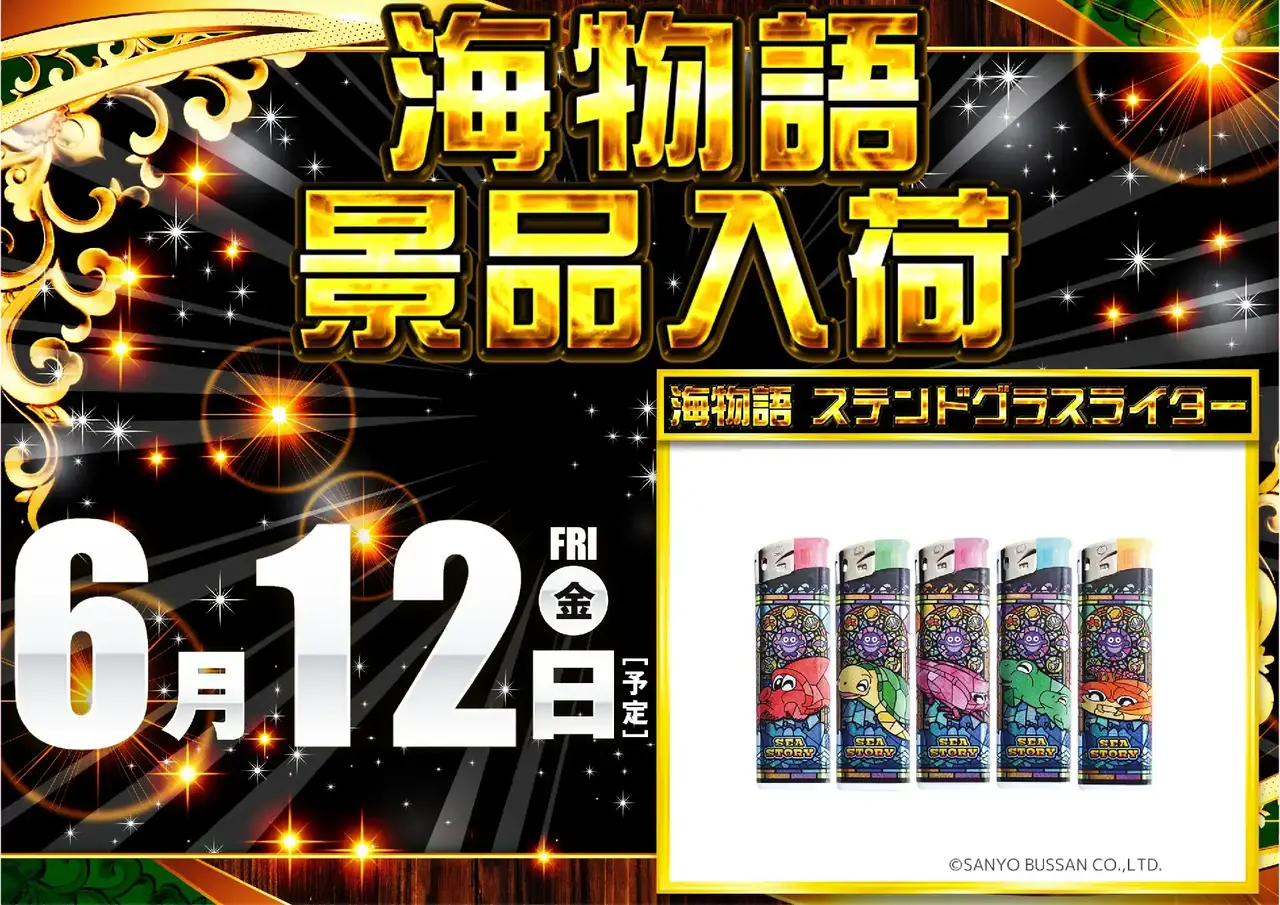 0612_hp_%e6%99%af%e5%93%81_%e6%a8%aa_az