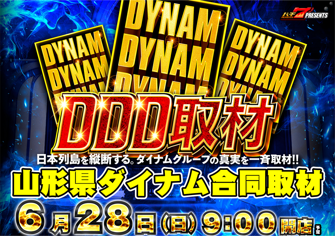 Ddd%e5%8f%96%e6%9d%90%e3%80%80%e3%82%88%e3%81%93