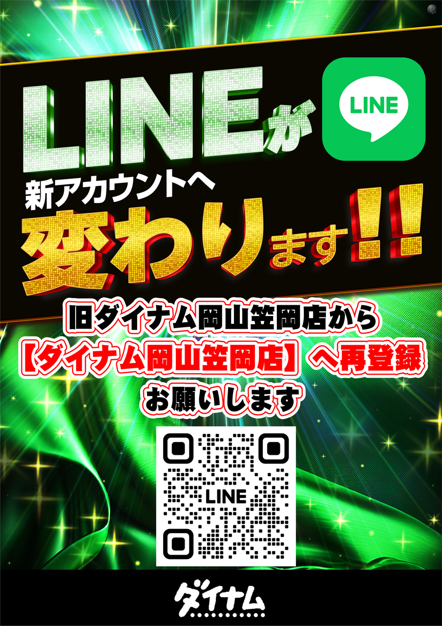 Line%e6%96%b0%e3%82%a2%e3%82%ab%e3%82%a6%e3%83%b3%e3%83%88