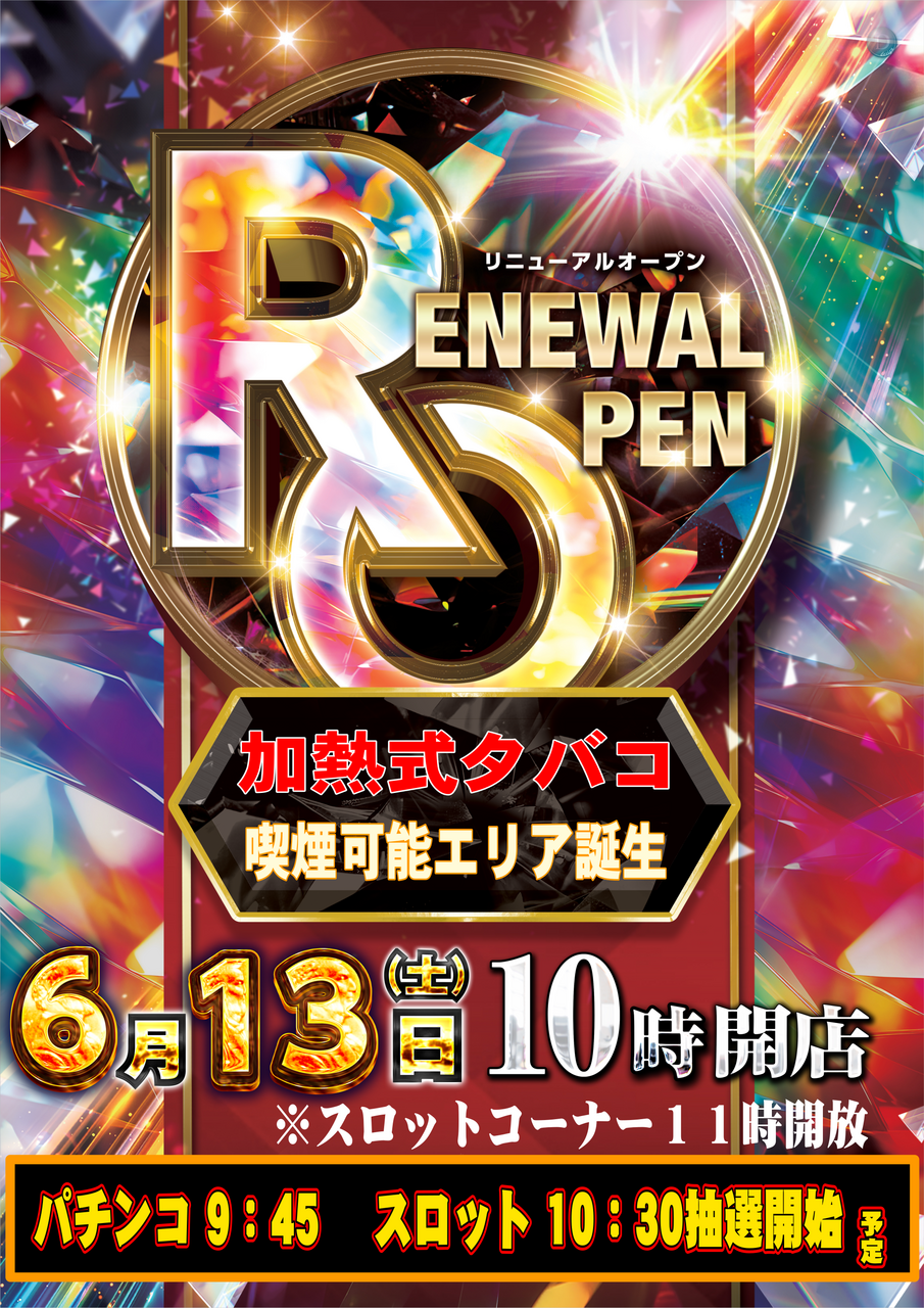 6.13ro%e6%8a%bd%e9%81%b8%e6%99%82%e9%96%93%e7%b8%a6