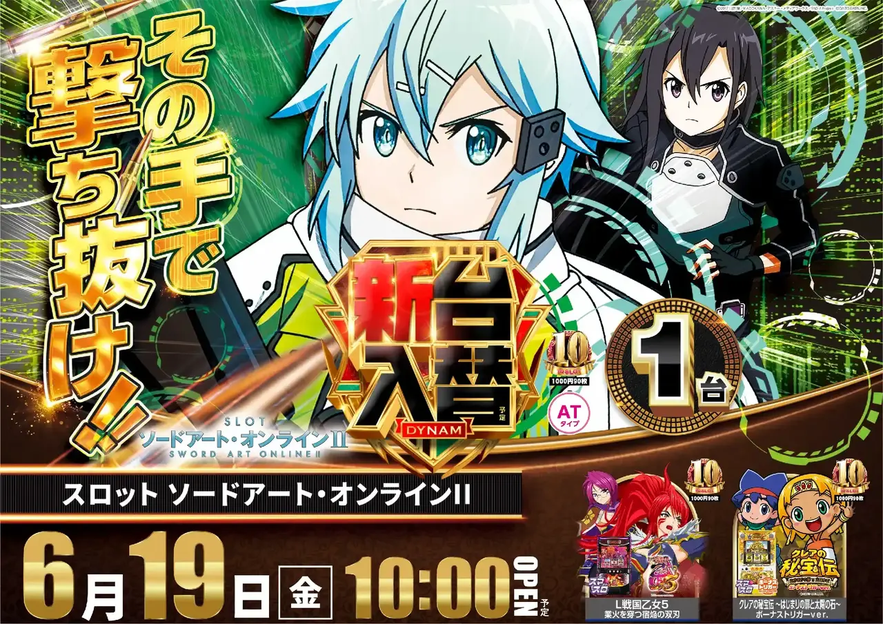 Pst_sao%e6%a8%aa_280