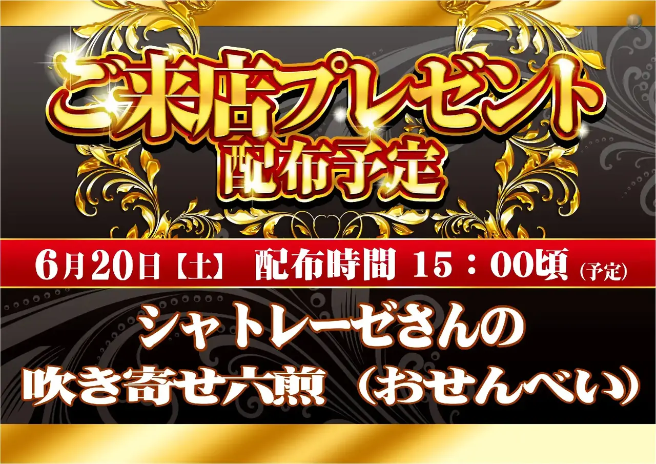 0620%e7%b7%8f%e4%bb%98pstaz%e6%a8%aa