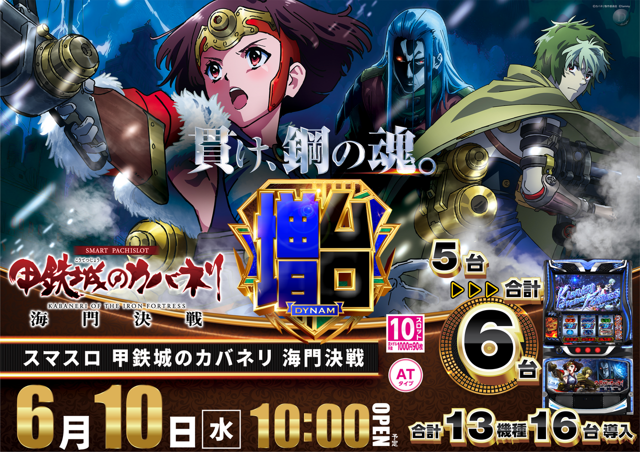 Kabaneri_png