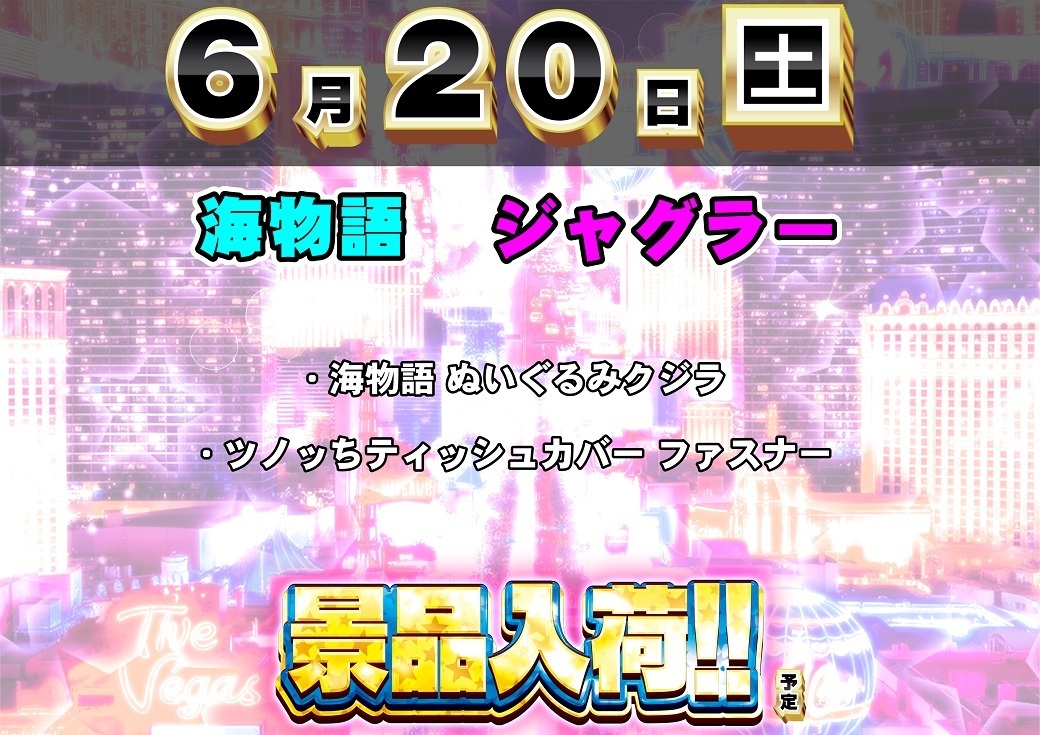 0620%e6%b5%b7%e3%82%b8%e3%83%a3%e3%82%b0%e6%a8%aa
