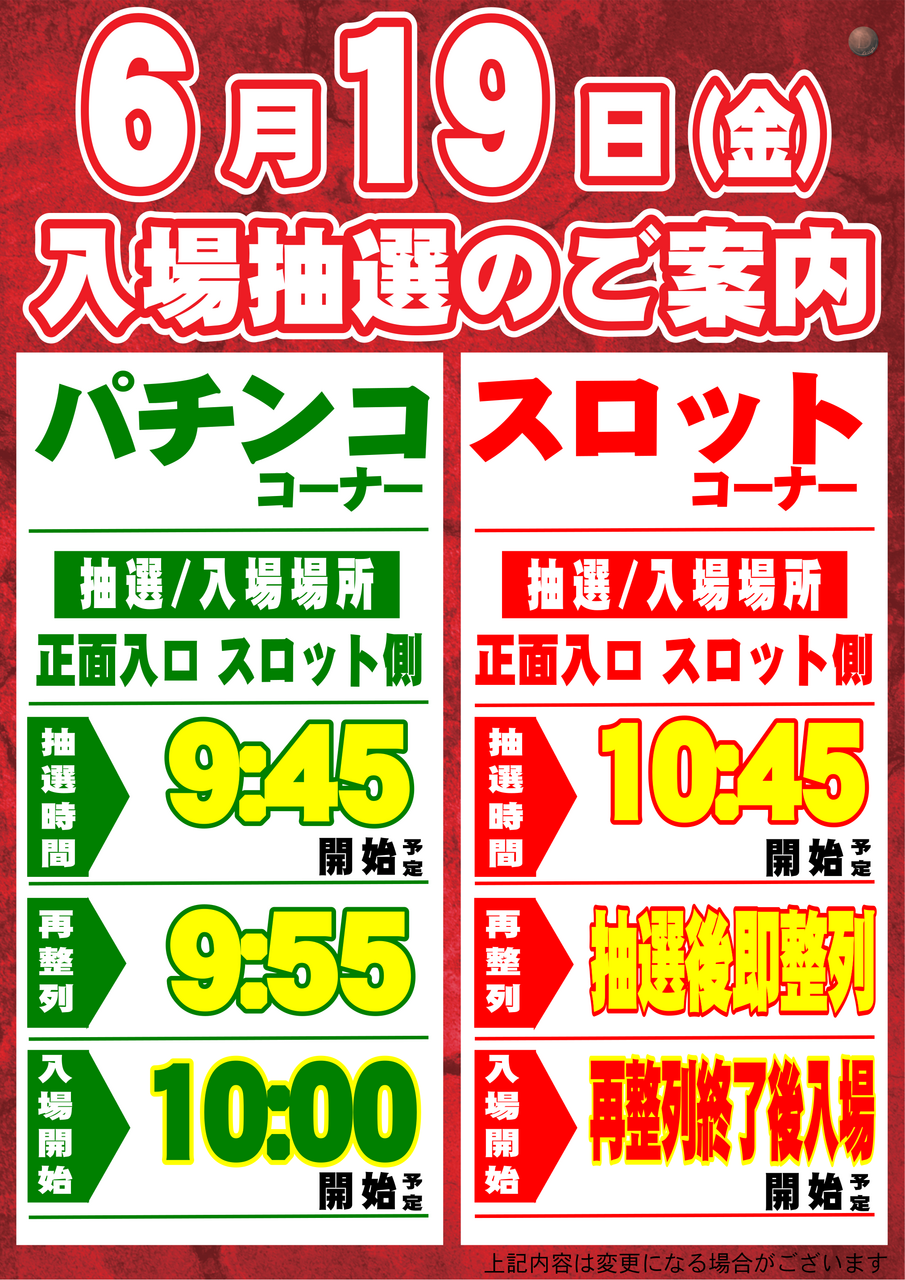 0619_%e5%85%a5%e5%a0%b4%e6%a1%88%e5%86%85_%e7%b8%a6