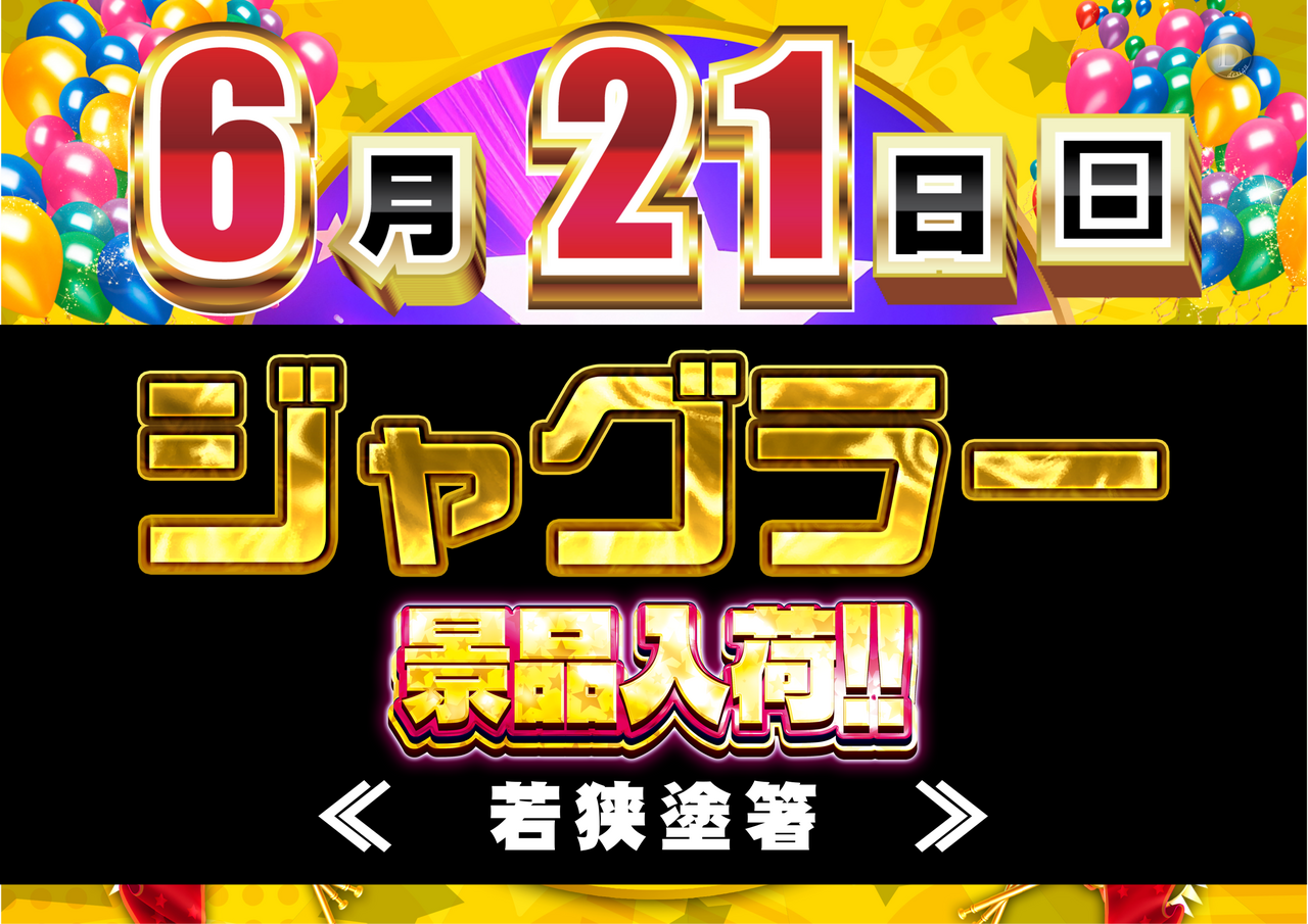 0621%e6%99%af%e5%93%81_%e6%a8%aa