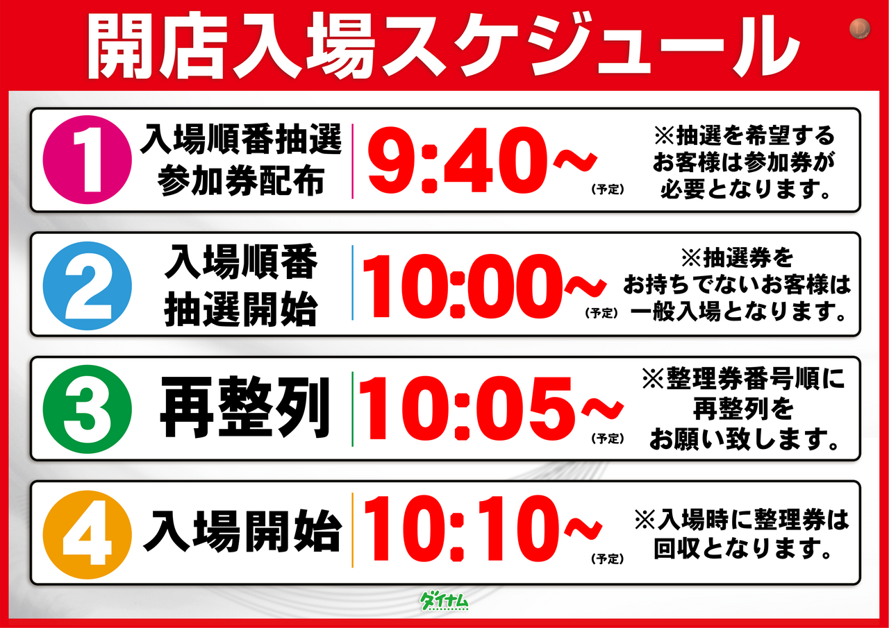 %e5%85%a5%e5%a0%b4%e3%82%b9%e3%82%b1%e6%a8%aa