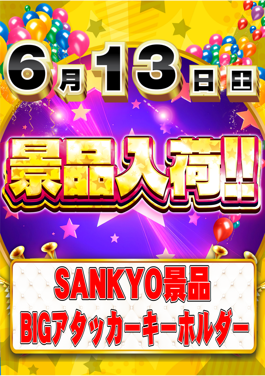 0613_%e6%99%af%e5%93%81%e5%85%a5%e8%8d%b7_%e7%b8%a6