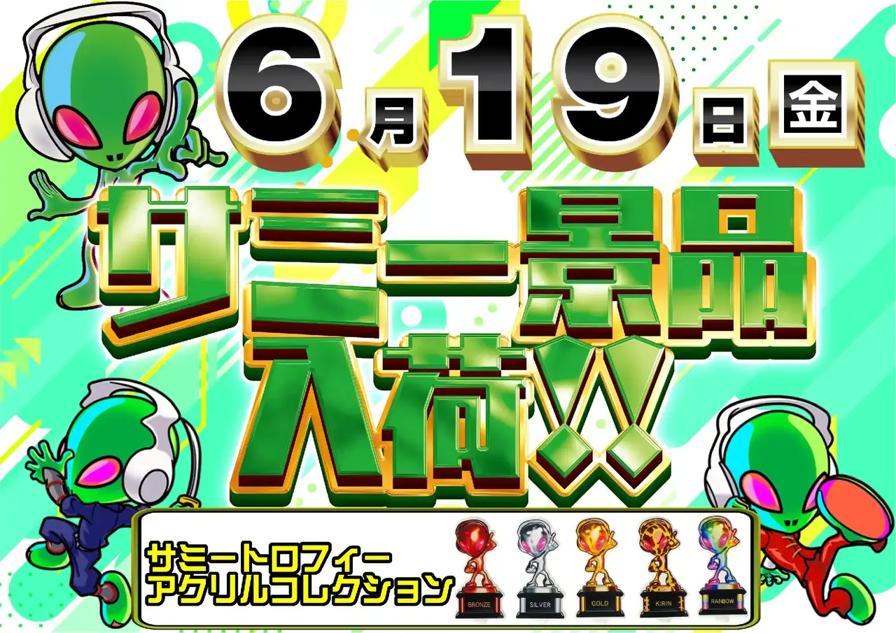 0619_1pst_%e6%99%af%e5%93%81(%e6%a9%9f%e7%a8%ae)_h