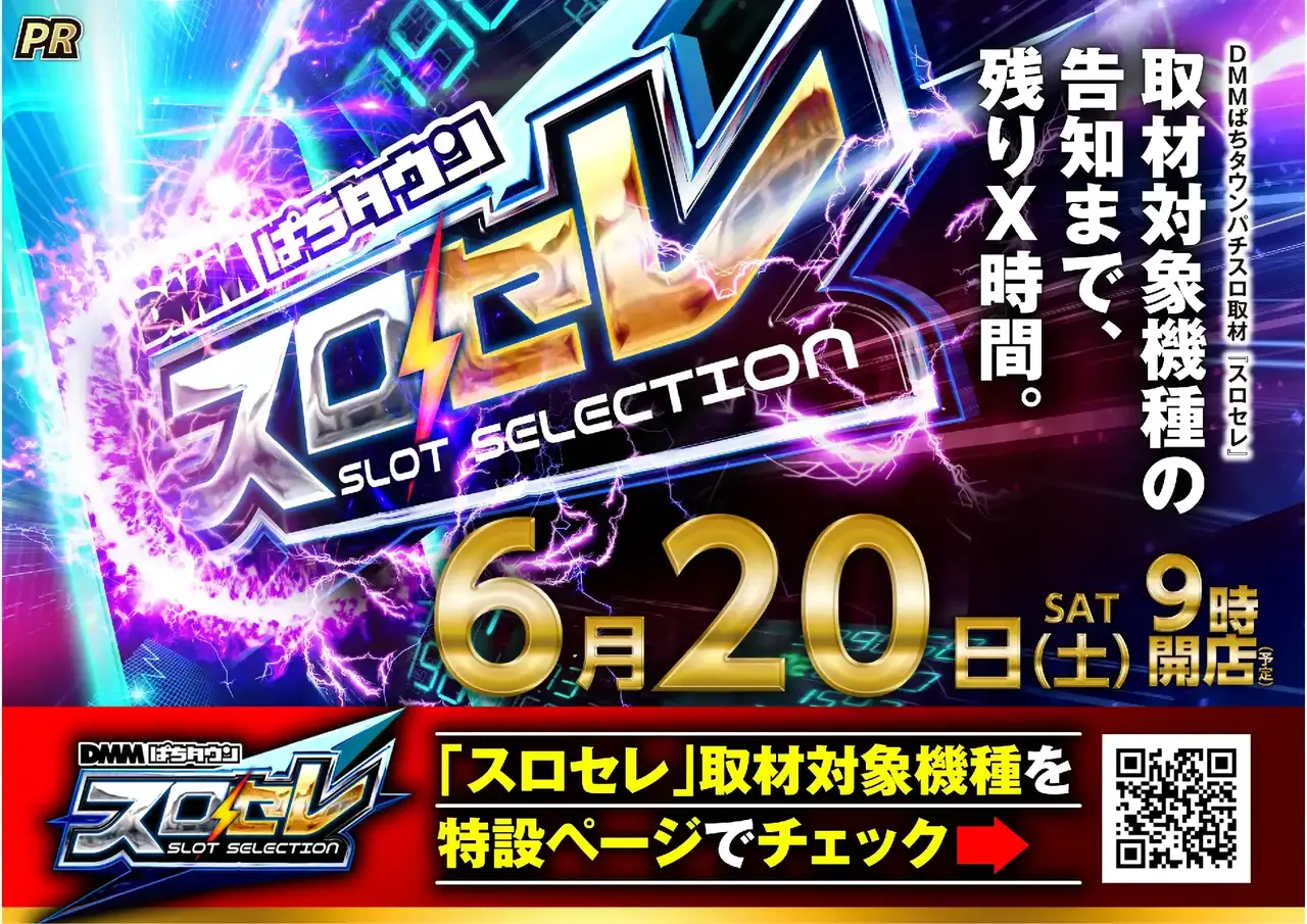 0620_1pst_%e3%82%b9%e3%83%ad%e3%82%bb%e3%83%ac_h
