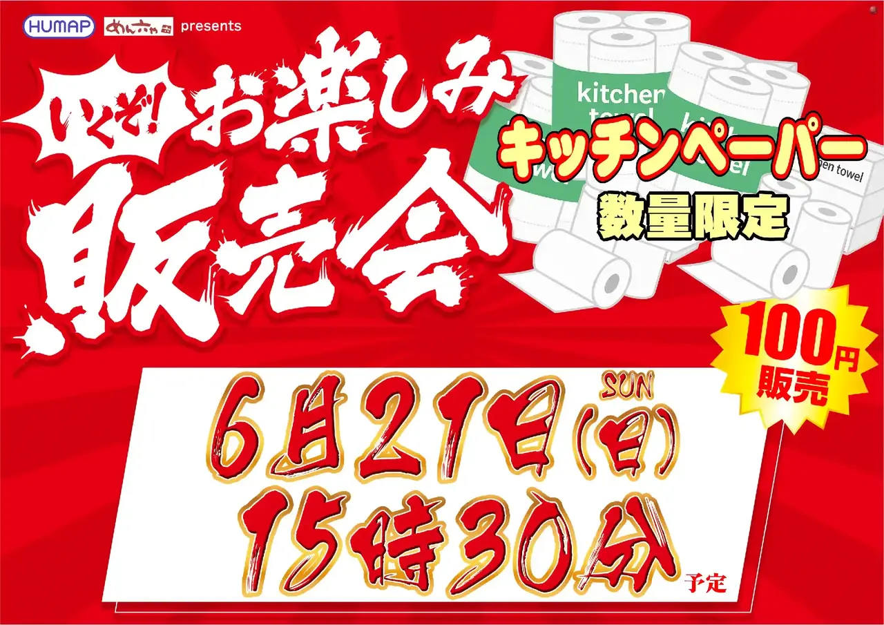 0621_1pst_%e8%b2%a9%e5%a3%b2%e4%bc%9a_h