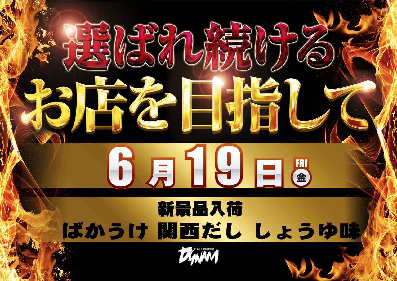 0619%e9%81%b8%e3%81%b0%e3%82%8c%e3%82%8b%e3%82%88%e3%81%93