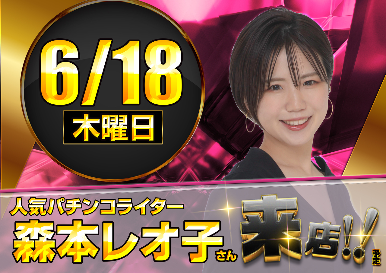 0618_%e6%a8%aa%e3%83%9d%e3%82%b9%e3%82%bf%e3%83%bc