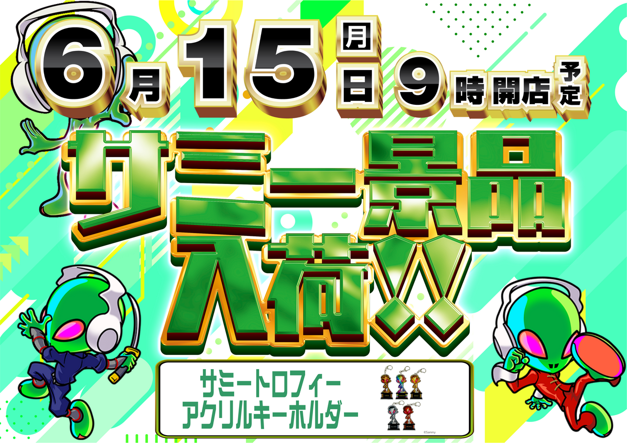 0615%e3%82%b5%e3%83%9f%e3%83%bc%e6%a8%aa