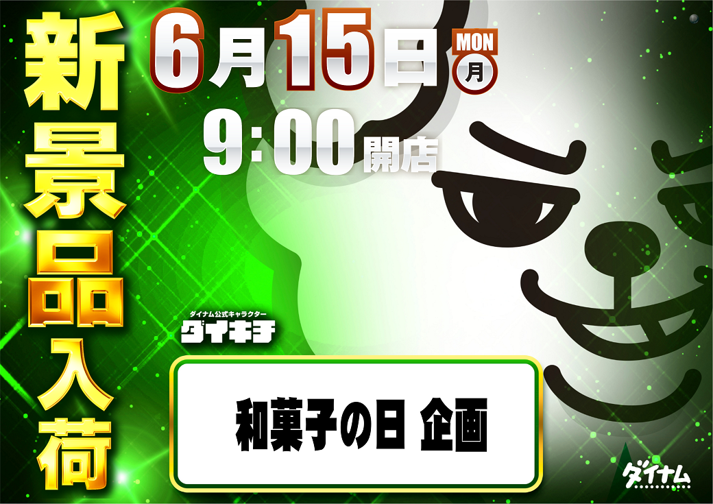 0615%e6%99%af%e5%93%81%e3%82%88%e3%81%93