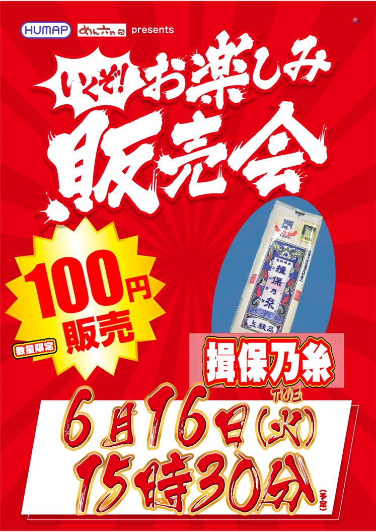 0616%e3%80%80%e3%81%9f%e3%81%a6