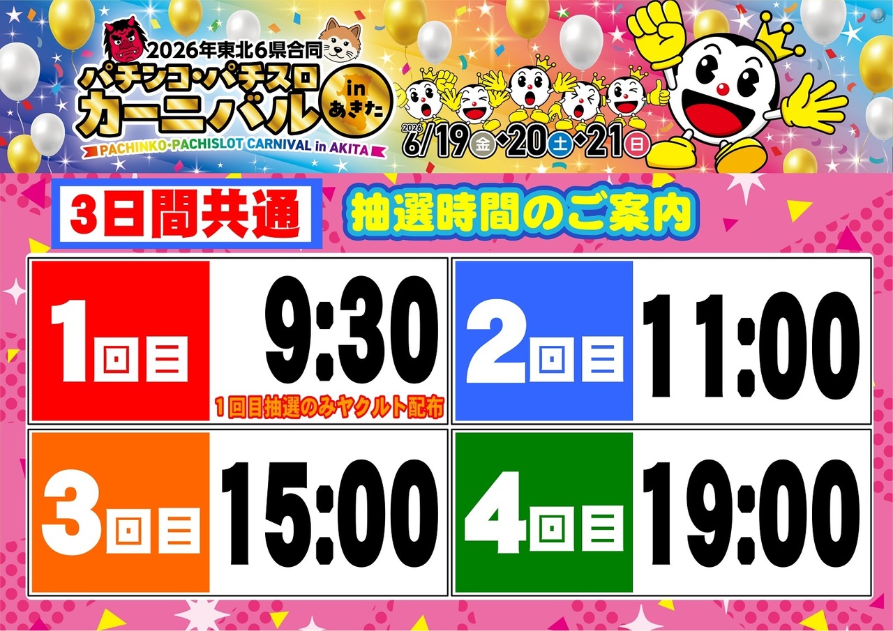 0619%e3%83%95%e3%82%a1%e3%83%b3%e6%84%9f