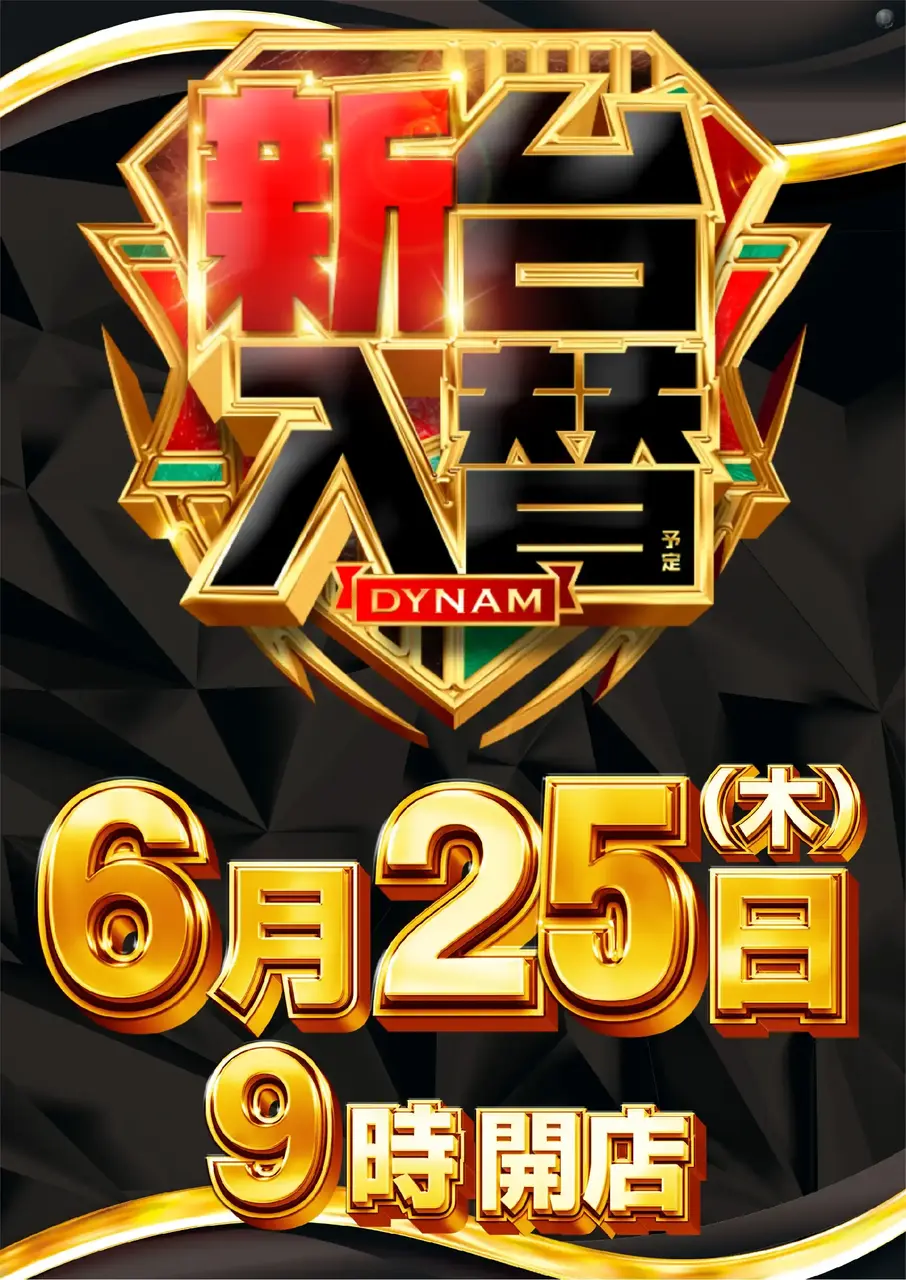 0625_0pst_%e6%97%a5%e4%bb%98_%e4%ba%8b%e5%be%8c