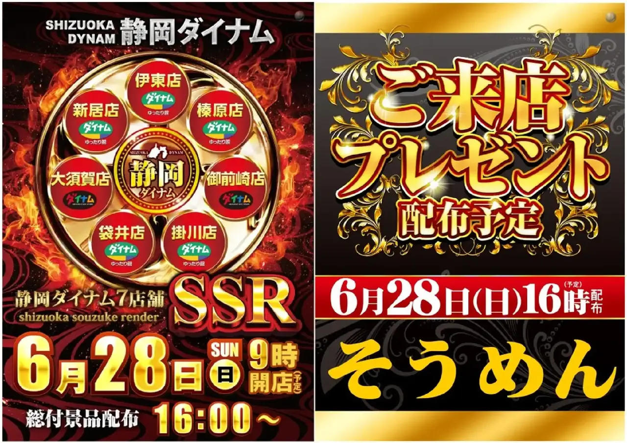 0628ssr%e6%9d%a5%e5%ba%97%e3%83%97%e3%83%acpst%e6%a8%aa%e4%ba%8b%e5%89%8d