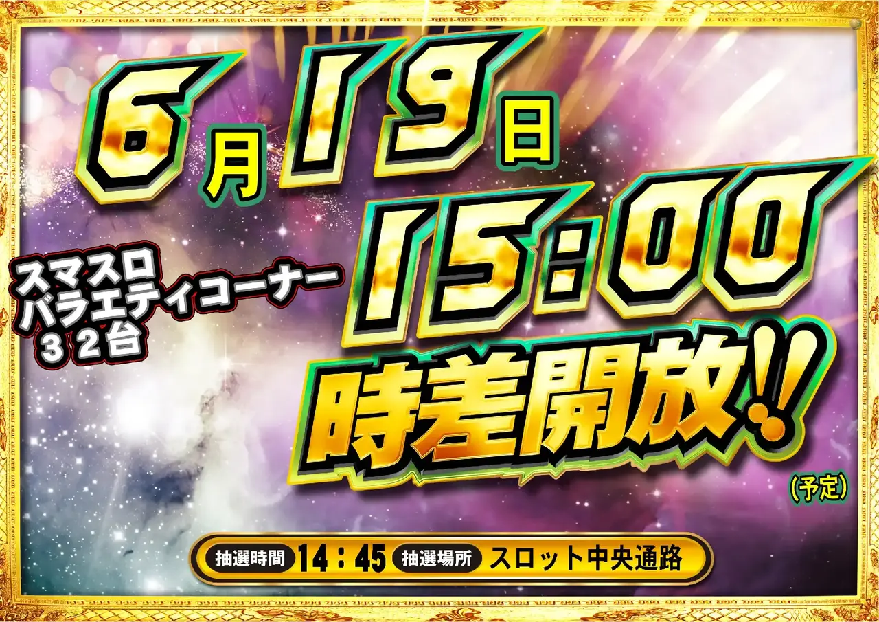 4250619%e6%a8%aa_%e6%99%82%e5%b7%aepstaz