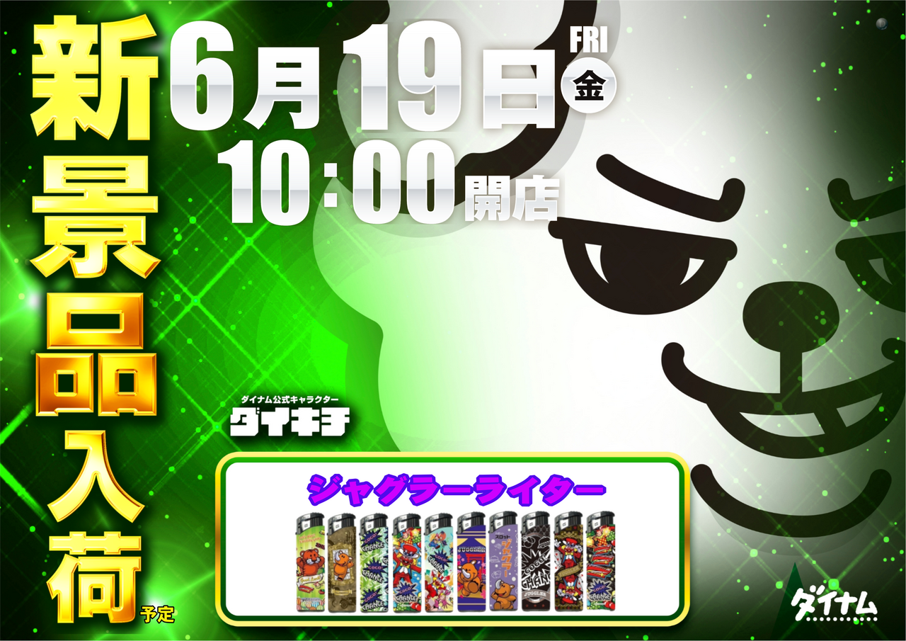 0619%e3%83%80%e3%82%a4%e3%82%ad%e3%83%81%e6%99%af%e5%93%81%e3%83%a8%e3%82%b3