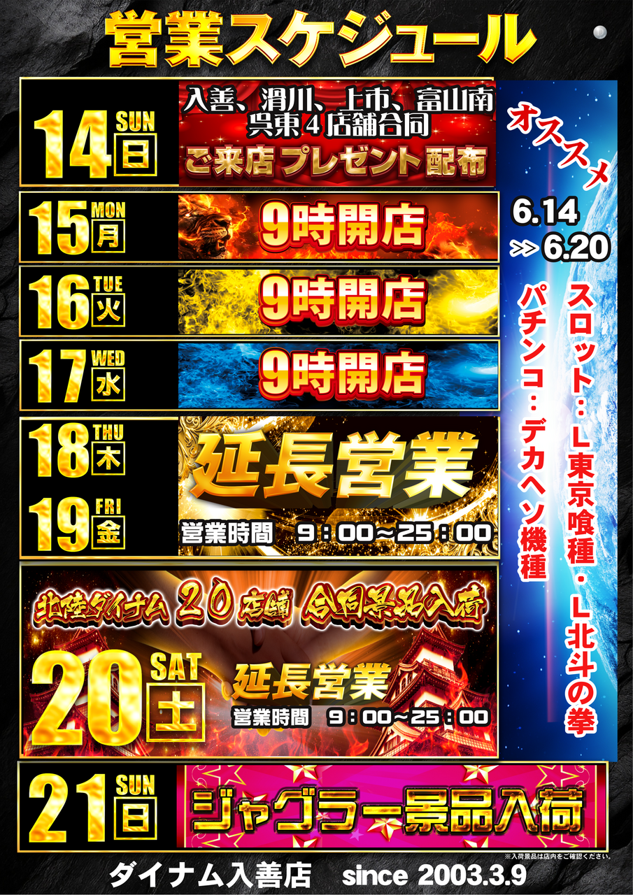 0614%e5%96%b6%e6%a5%ad%e3%82%ab%e3%83%ac%e3%83%b3%e3%83%80%e3%83%bc