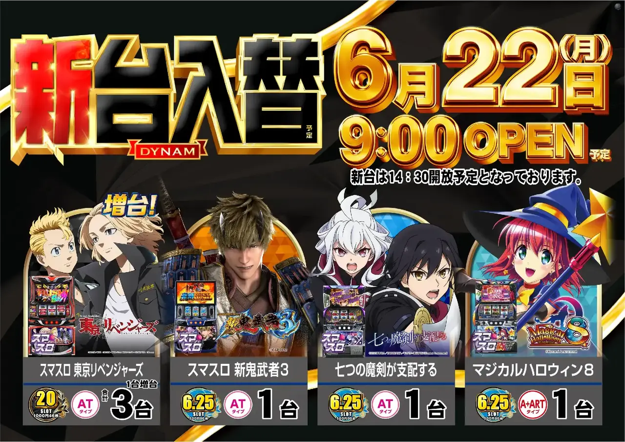 0622%e6%96%b0%e5%8f%b0%e5%85%a5%e6%9b%bf%e6%a8%aa%ef%bc%9a%e3%82%b9%e3%83%ad%e3%83%83%e3%83%88pstaz