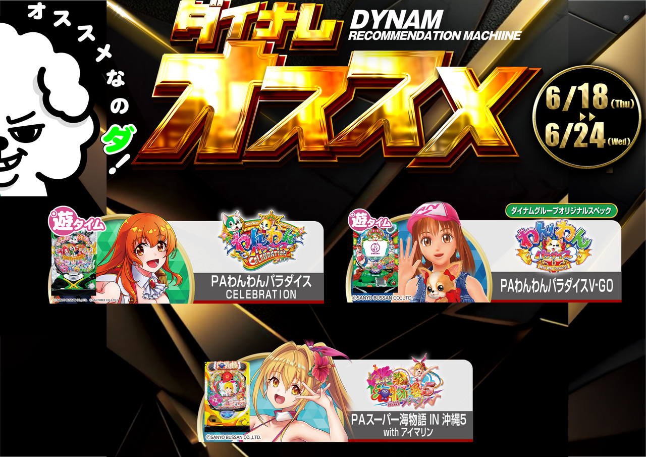 0618p%e3%81%8a%e3%81%99%e3%81%99%e3%82%81%e6%a8%aa