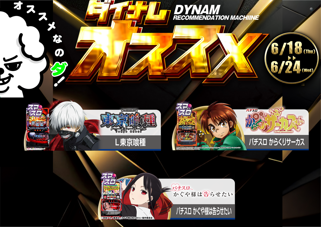 0618s%e3%81%8a%e3%81%99%e3%81%99%e3%82%81%e6%a8%aa