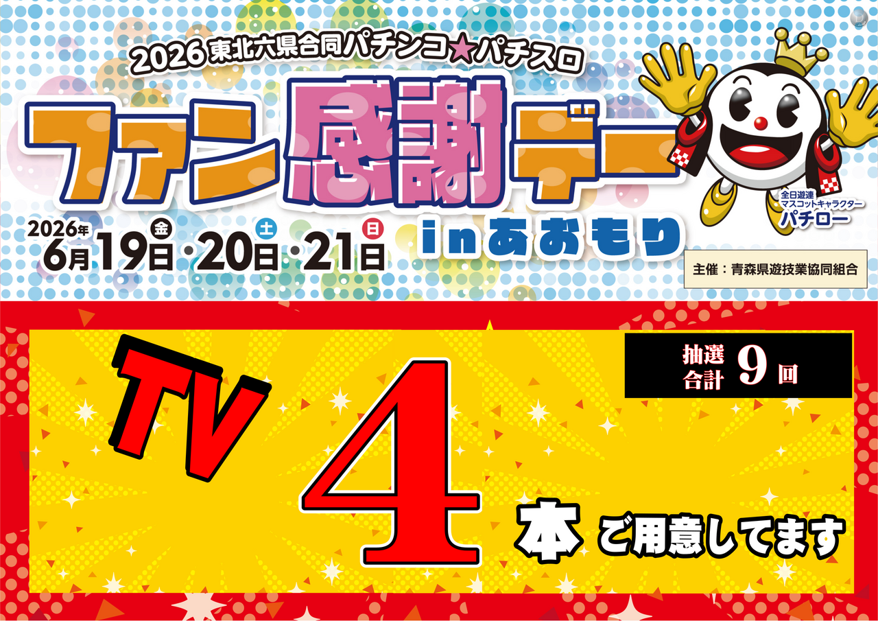 Tv4%e5%8f%b0%e6%a8%aa