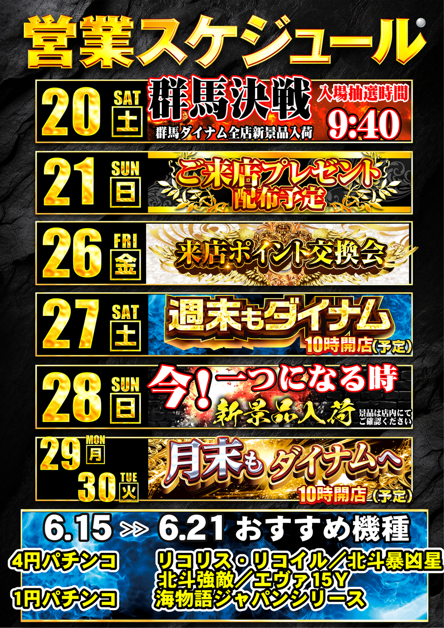 6%e6%9c%88%e5%be%8c%e5%8d%8a%e3%82%ab%e3%83%ac%e3%83%b3%e3%83%80%e3%83%bc