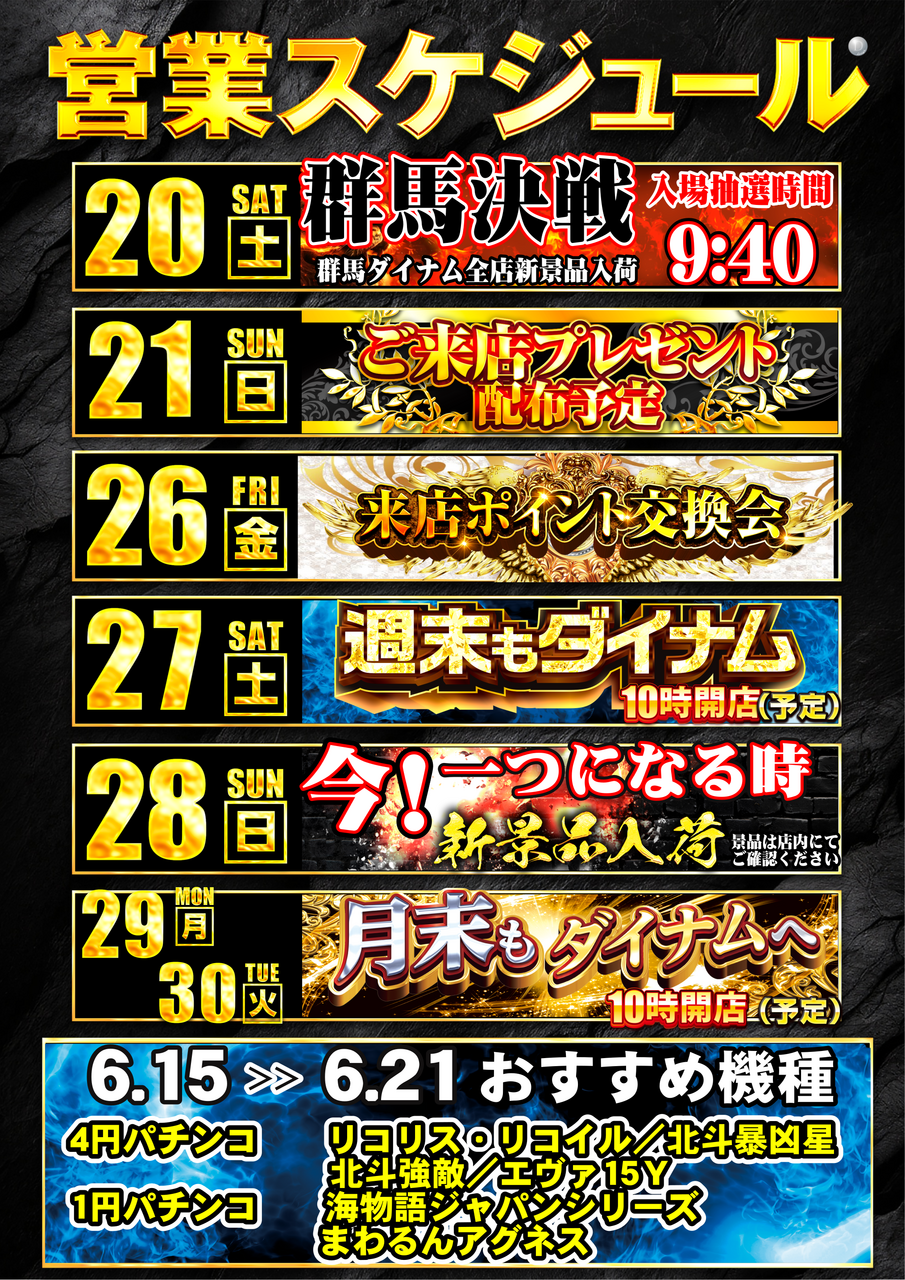 6%e6%9c%88%e5%be%8c%e5%8d%8a%e3%82%ab%e3%83%ac%e3%83%b3%e3%83%80%e3%83%bc00