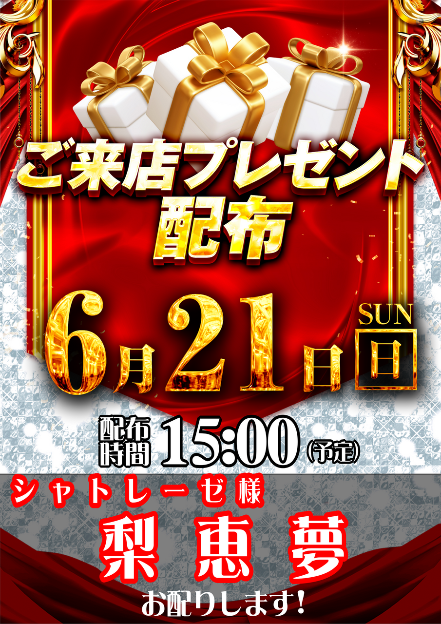 0621%e7%b7%8f%e4%bb%98%e3%81%91%e7%b8%a6