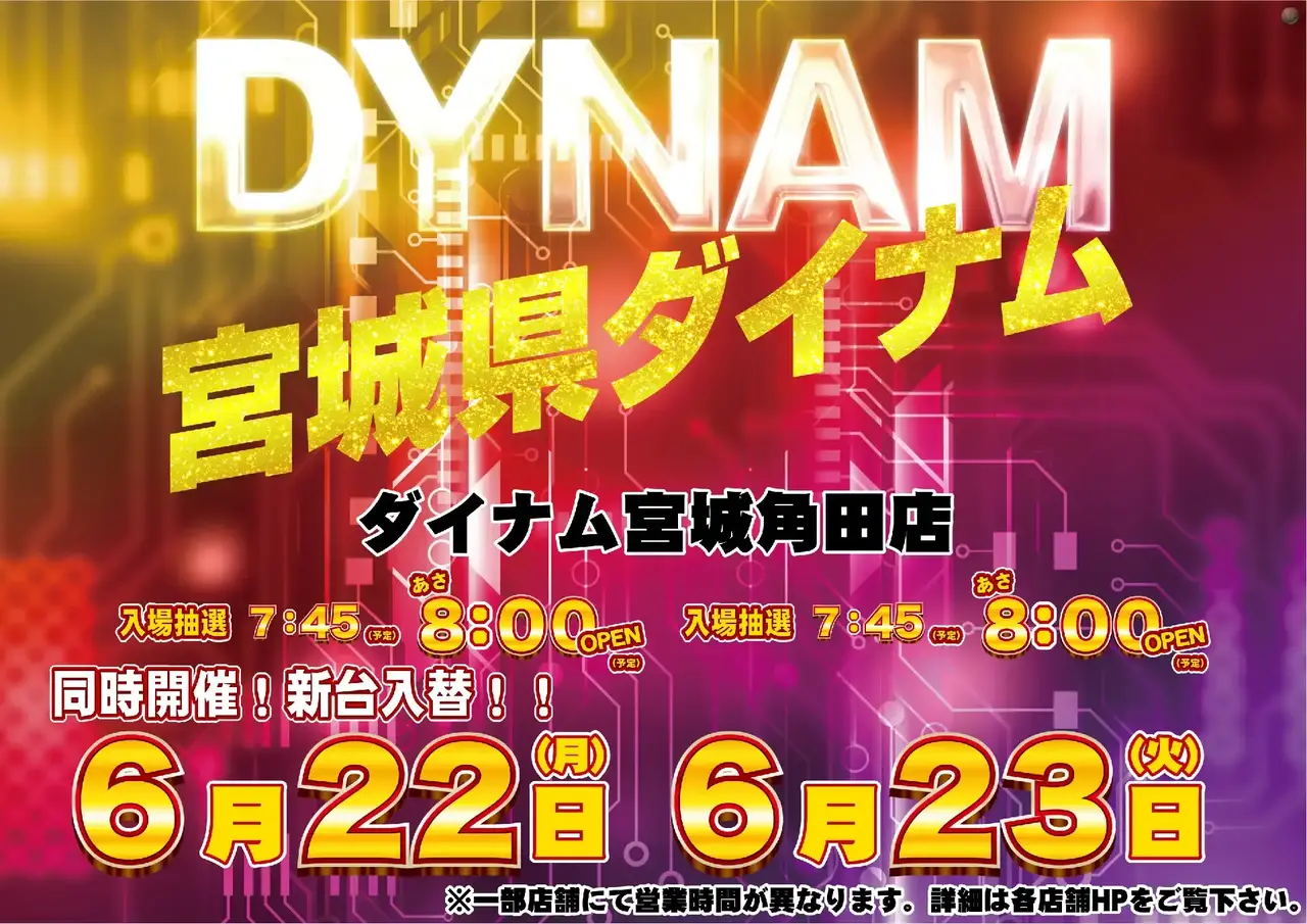 0622_pst_%e4%bc%81%e7%94%bb_%e6%a8%aa_az