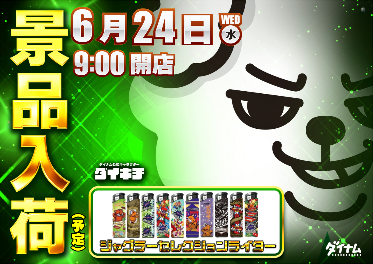 624yokoorder_png