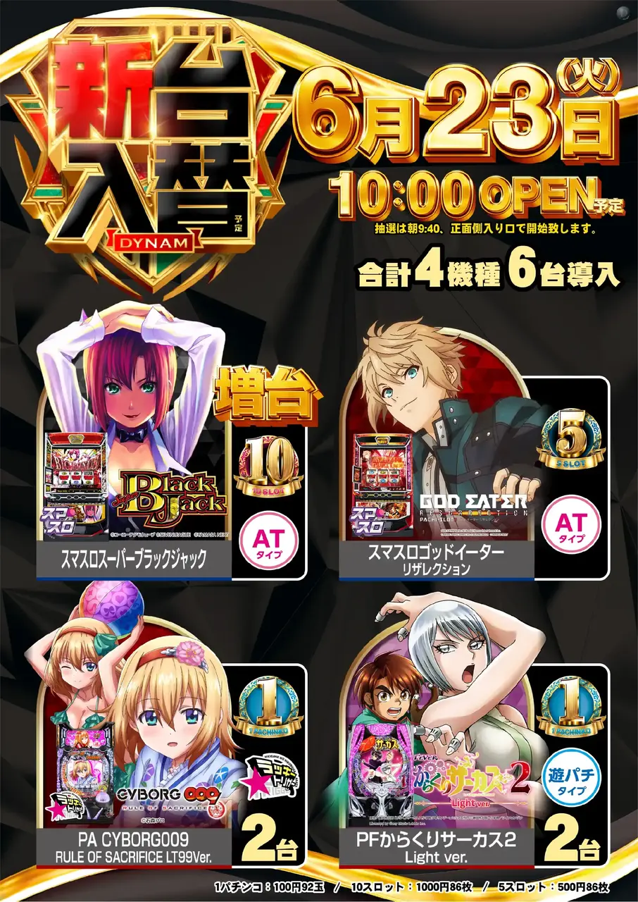 0623_%e6%b1%8e%e7%94%a8_%e3%81%9f%e3%81%a6_pst_az