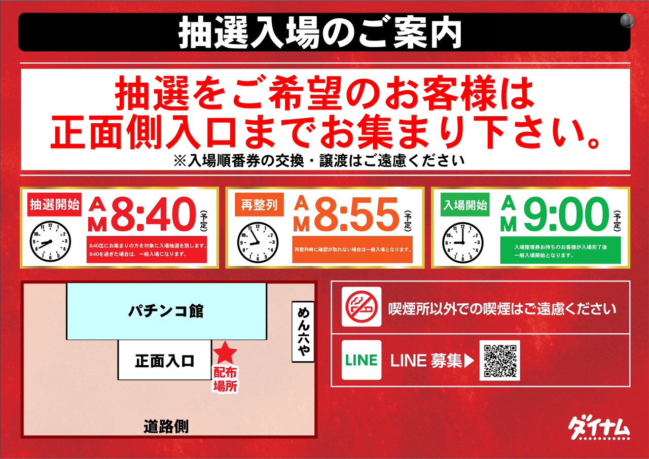 %e6%a1%88%e5%86%85_%e5%85%a5%e5%a0%b4%e6%96%b9%e6%b3%95%e8%b5%a4_%e6%b1%8e%e7%94%a8_%e6%a8%aabn
