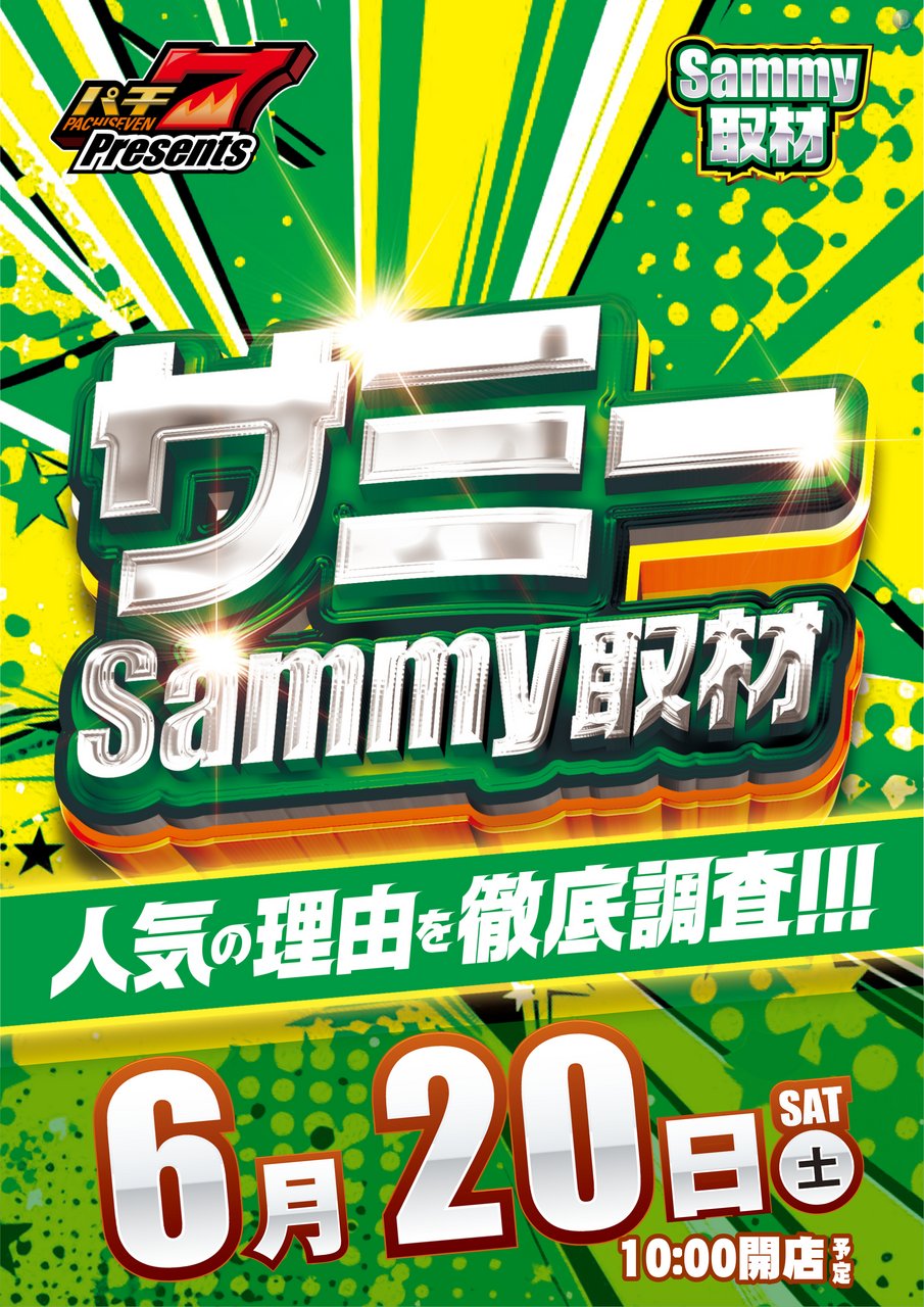%e4%bc%81%e7%94%bb_%e3%82%b5%e3%83%9f%e3%83%bc%e5%8f%96%e6%9d%90_%e7%b8%a60620