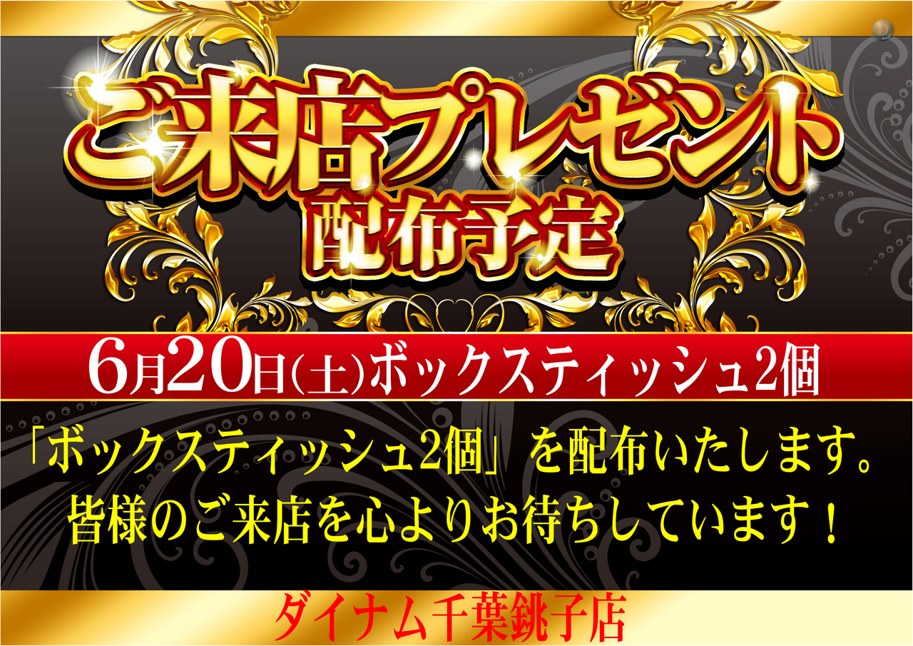 %e7%b7%8f%e4%bb%98%e3%81%91