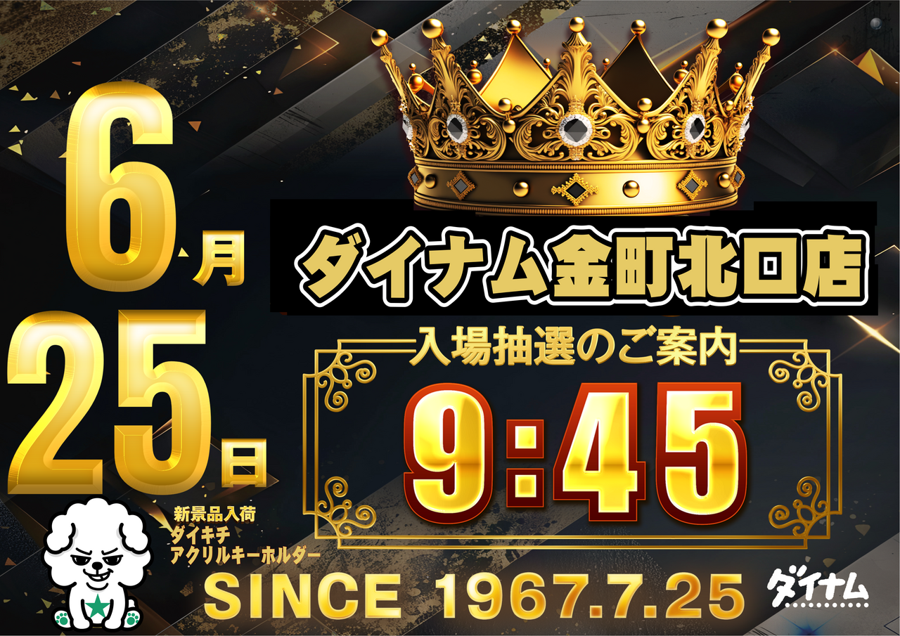 0626_%e4%bf%ae%e6%ad%a3%e9%bb%92%e9%87%91%e3%80%80%e6%a8%aa