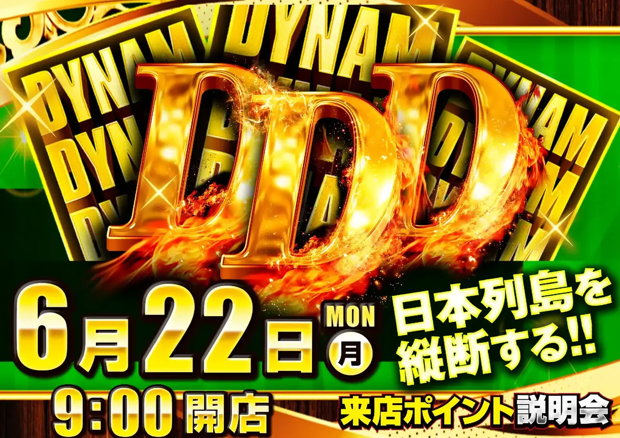 0622dddpstaz%e6%a8%aa