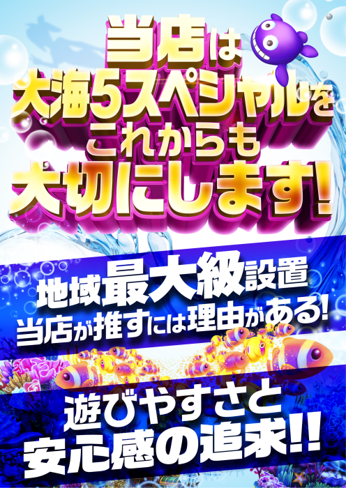 %e6%b5%b7%e6%9c%80%e5%a4%a7%e7%b4%9a
